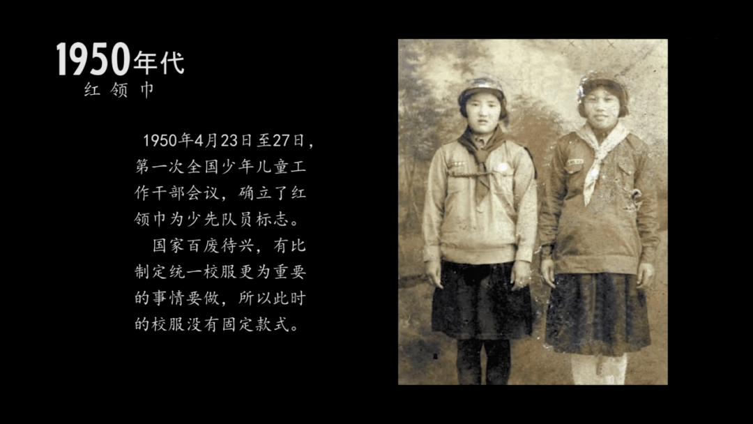 1910-2010,中国校服百年造型变迁影像合集_年代
