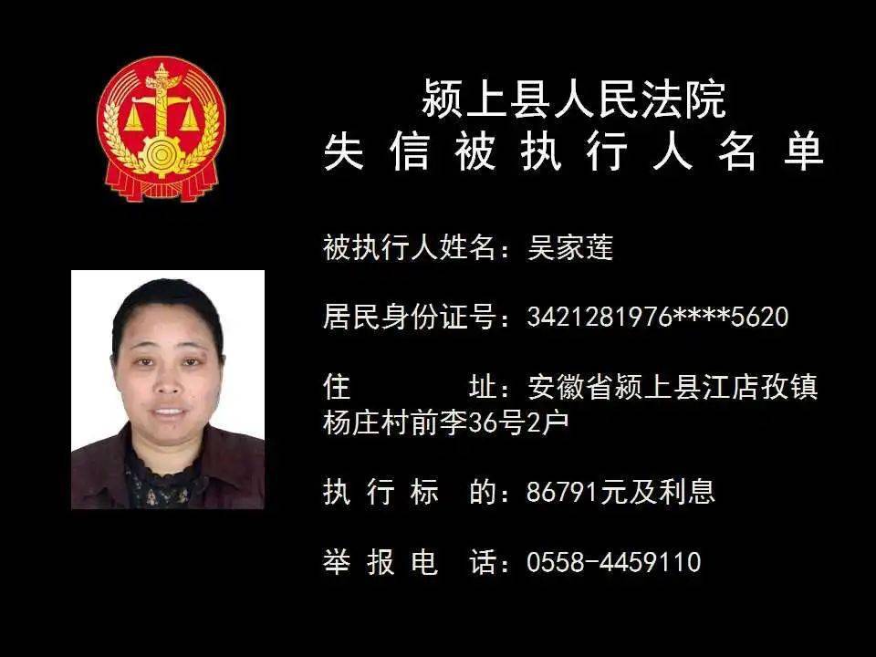 来源:颍上县人民法院图片,资料均来源于网络,版权归原作哌所有!