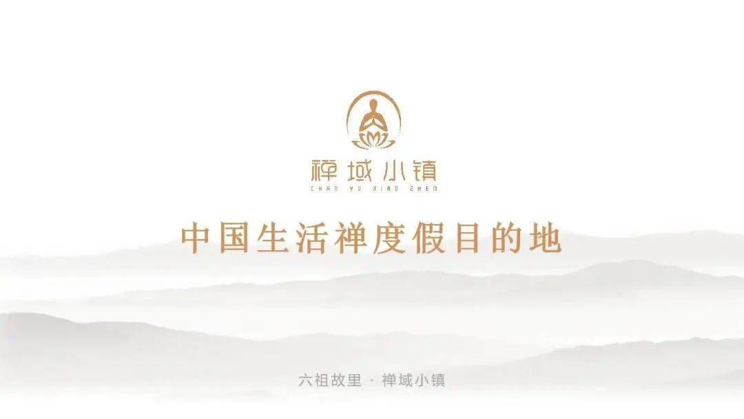 省内自驾游云浮新兴506元起抢禅域小镇雅泊酒店套餐赠送2张禅域小镇