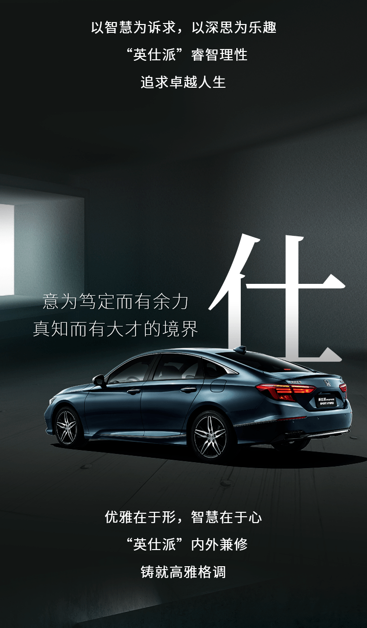 "英仕派"是谁?