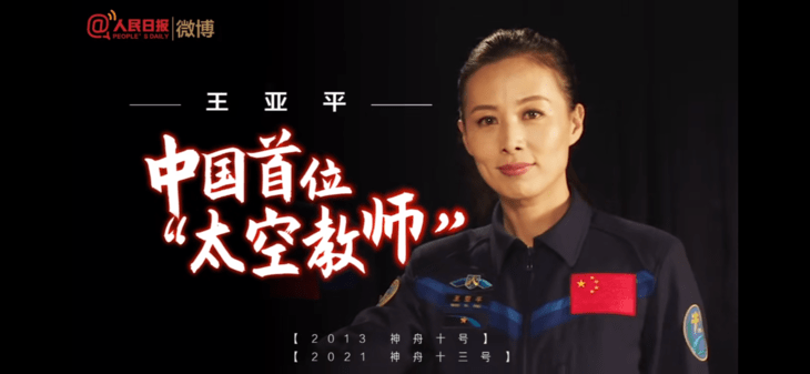 大胆爱 她去太空,为女儿摘星星_王亚平