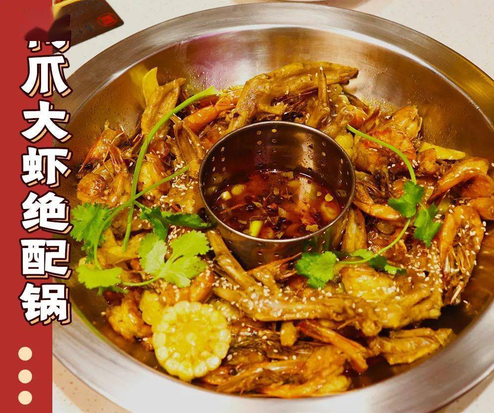 玖隆茂六楼喜虾客279元招牌大虾鱿鱼大虾鸭爪大虾三种锅底任选一一锅