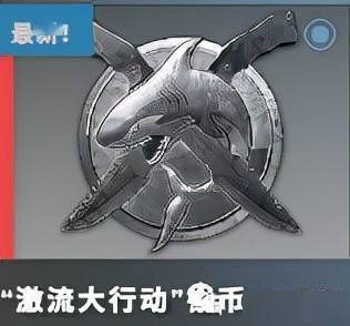 激流大行动第五周任务攻略
