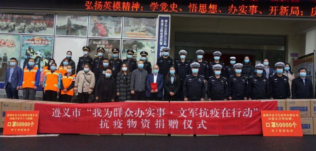 【文军抗疫】把100000只口罩送到一线去!_遵义市