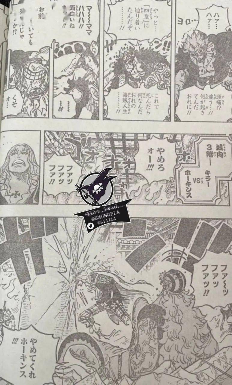 海贼王1029话全图透!