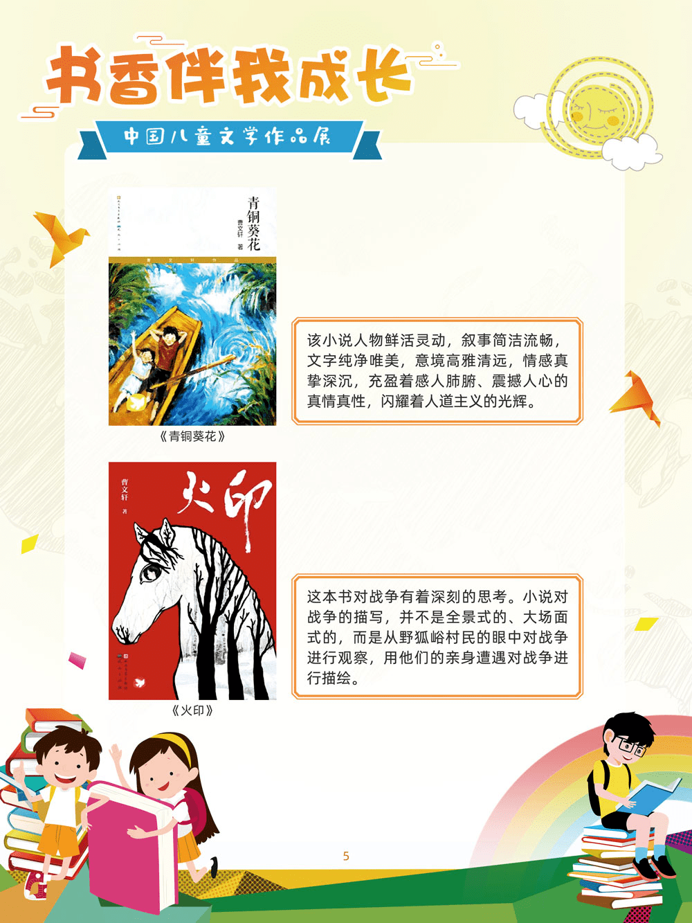 ppt 背景 背景图片 边框 模板 设计 素材 相框 1000_1333 竖版 竖屏