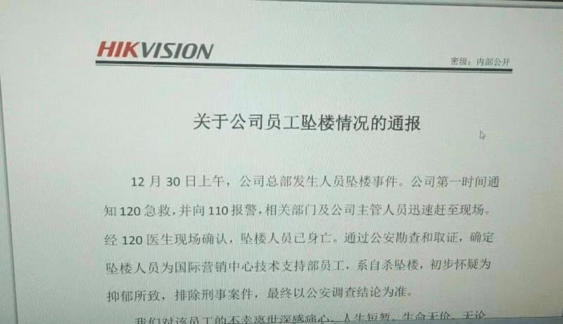 海康威视入职会查银行流水吗 来自搜狐网