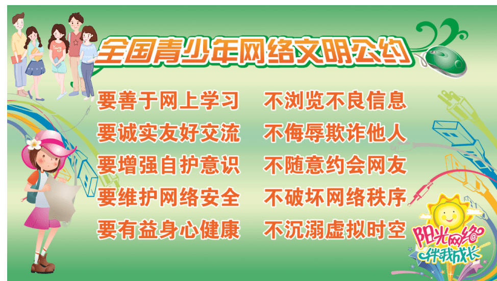 《全国青少年网络文明公约》讲师与孩子们一起庄严宣读扫码有惊喜哦