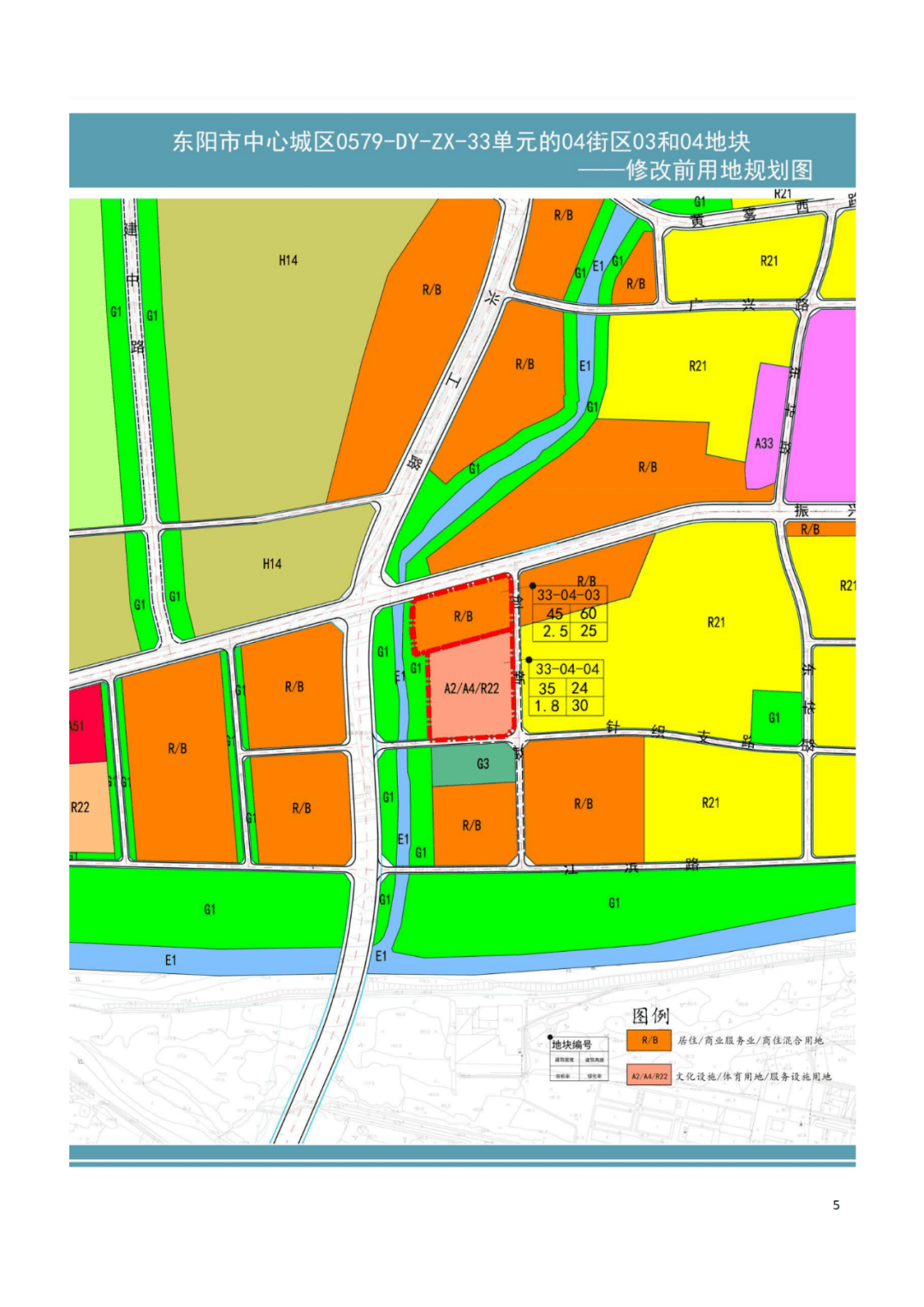 市中心,江北街道这几个地方规划调整_东阳市