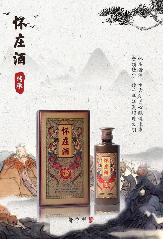 吸金的畅销好酒怀庄酒新系列来袭你准备好了吗