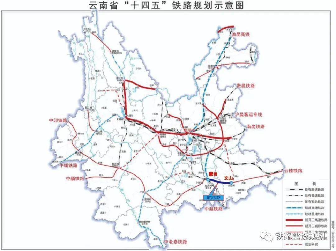 蒙自至文山铁路可研审查会召开