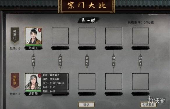 《鬼谷八荒》宗门大比规则是什么?宗门大比晋级及擂台赛机制解析