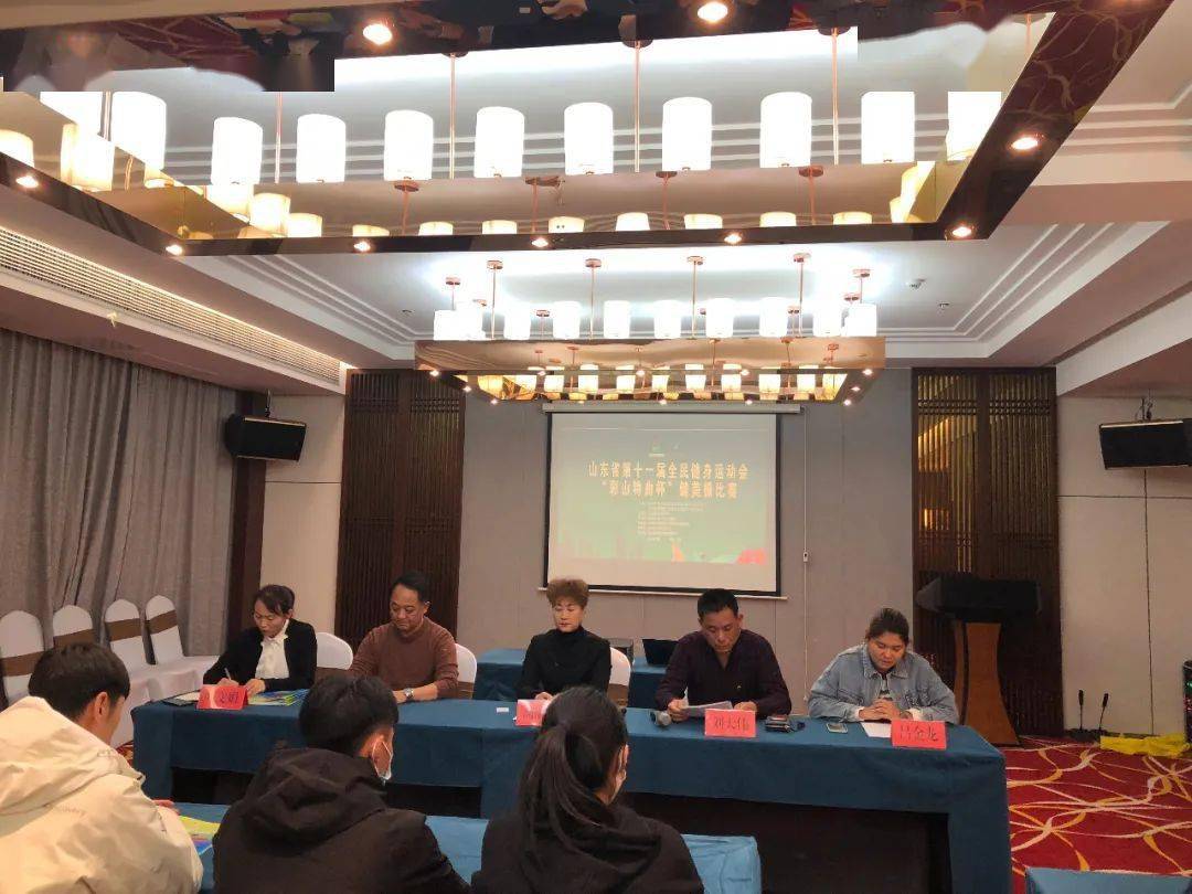 裁判员联席会召开,山东省棋牌运动管理中心干部赵科,新泰市教体局