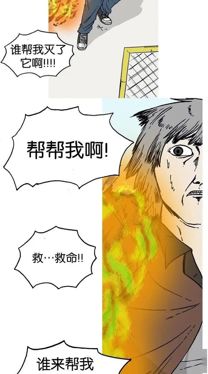 漫画干旱下的人们