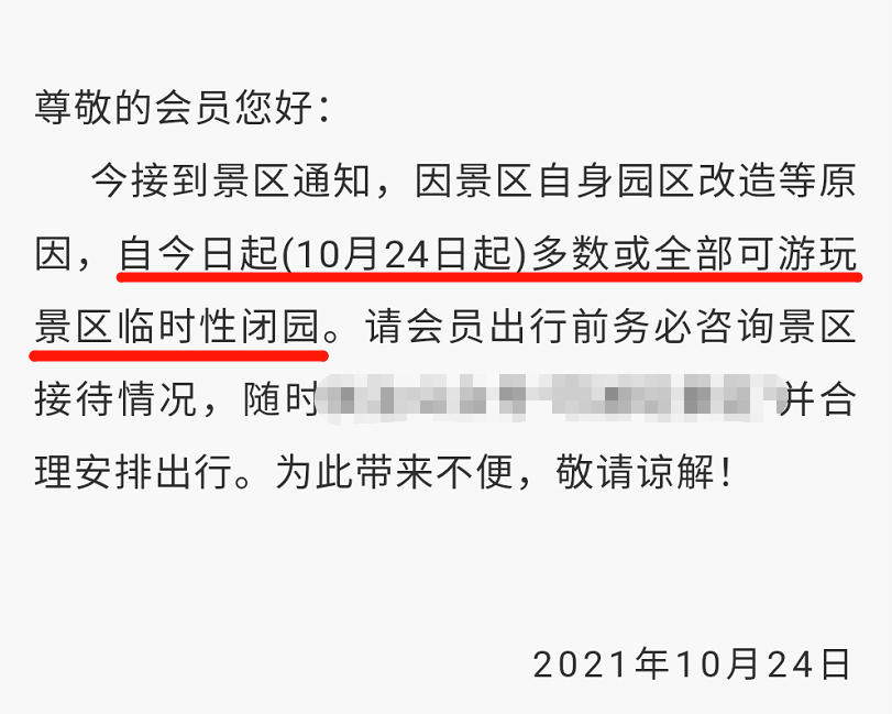 紧急通知! 即日起, 秦皇岛这些场所 全部停业!关闭!