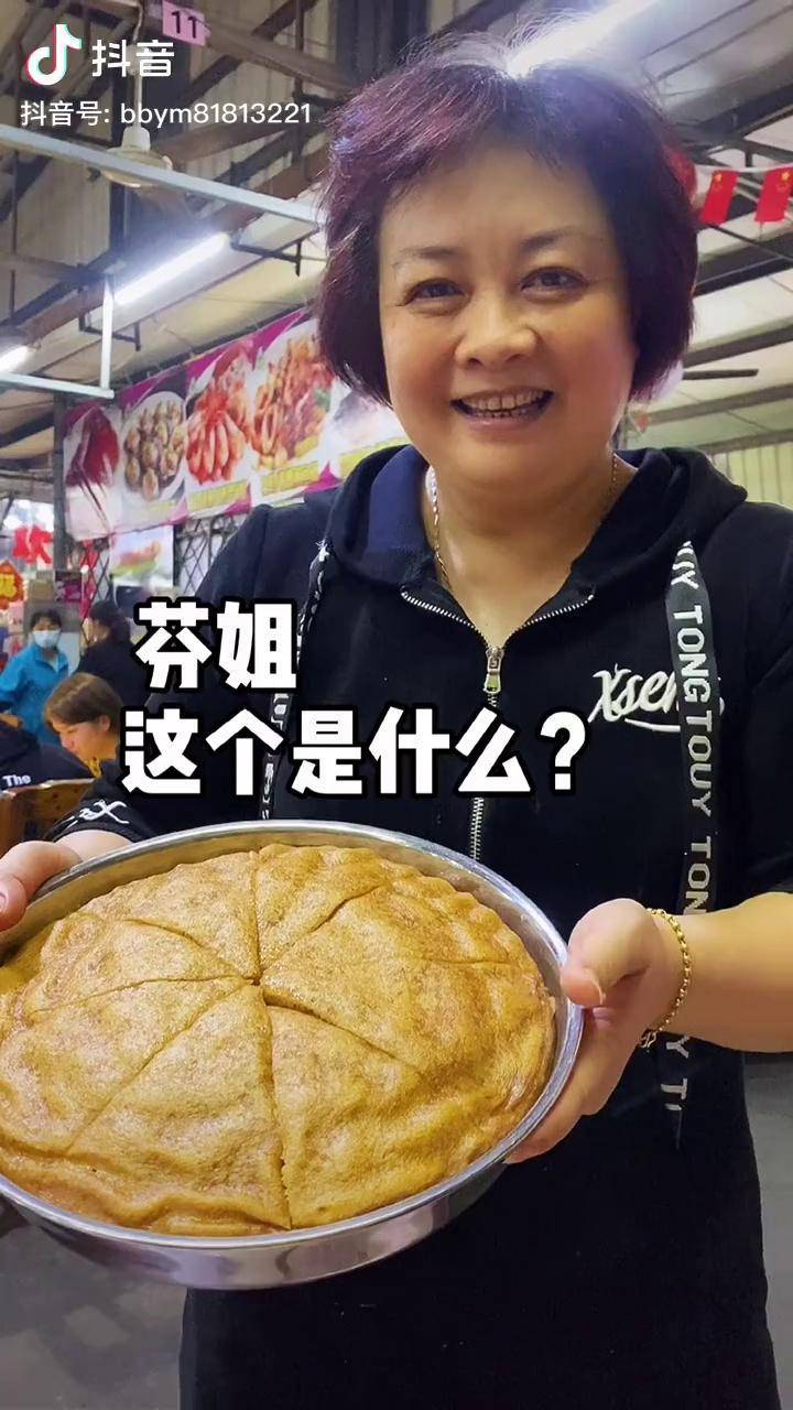 dou来干饭吧dou来干饭在家做美食芬姐马拉糕好好吃哦dou小助手