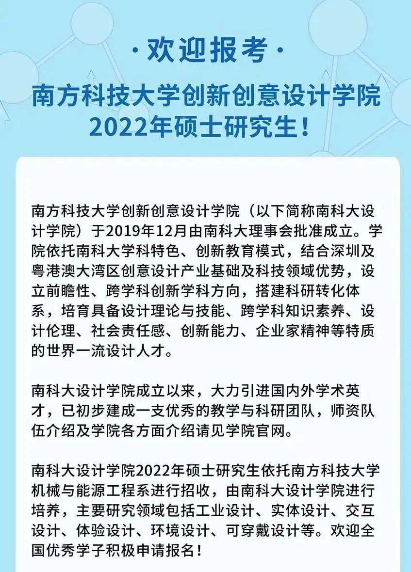 广州交通大学和南方科技大学创新创意设计学院有望明年开始招生