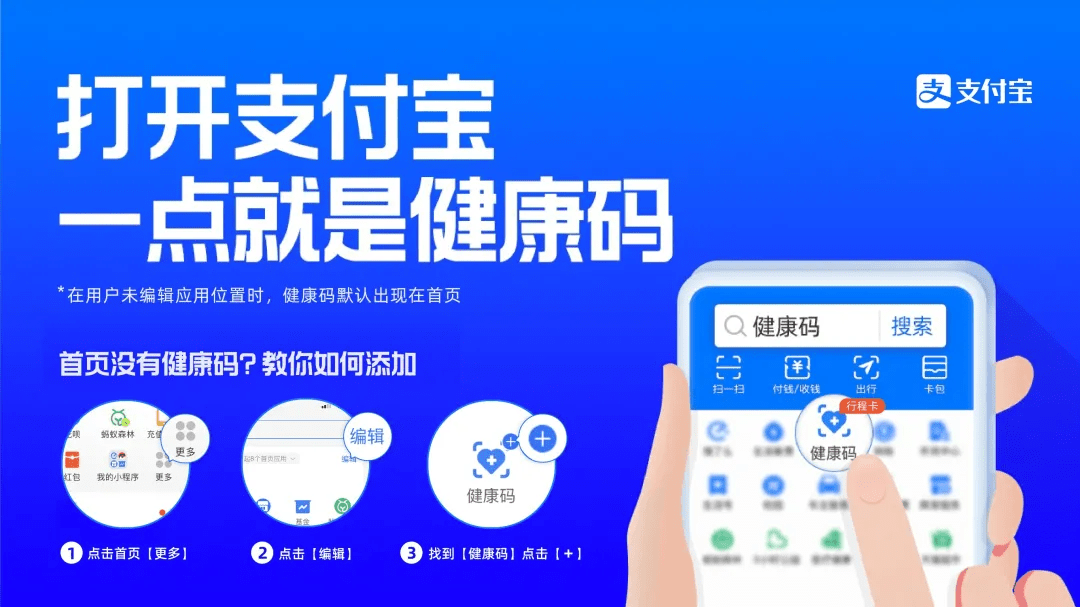 提醒!健康码,行程卡可"一页通行",防疫信息一键查