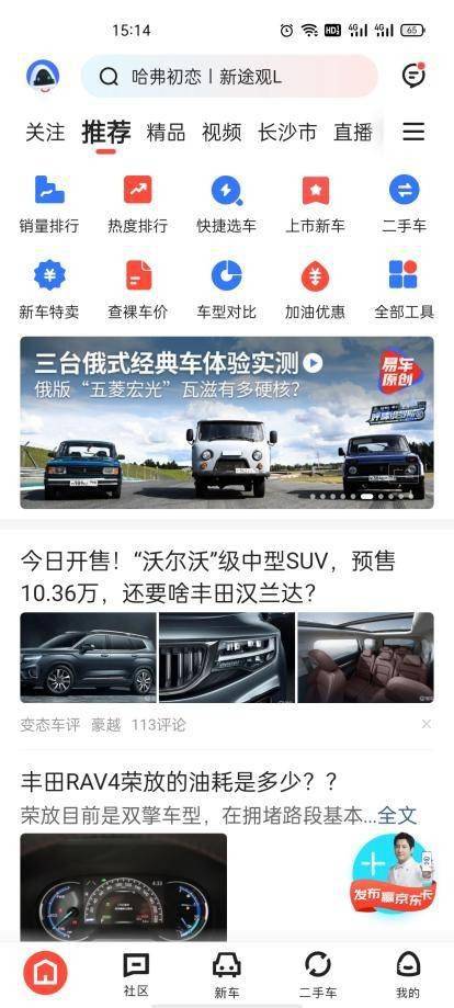 如易车的蘑卡会员权益中,车主感兴趣的可能就只有洗车,加油,免费etc这