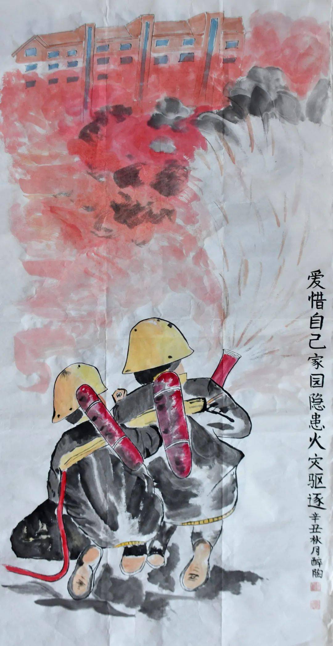 2021年第一届"翰墨飘香绘消防,安全意识伴身旁"消防题材绘画入围作品