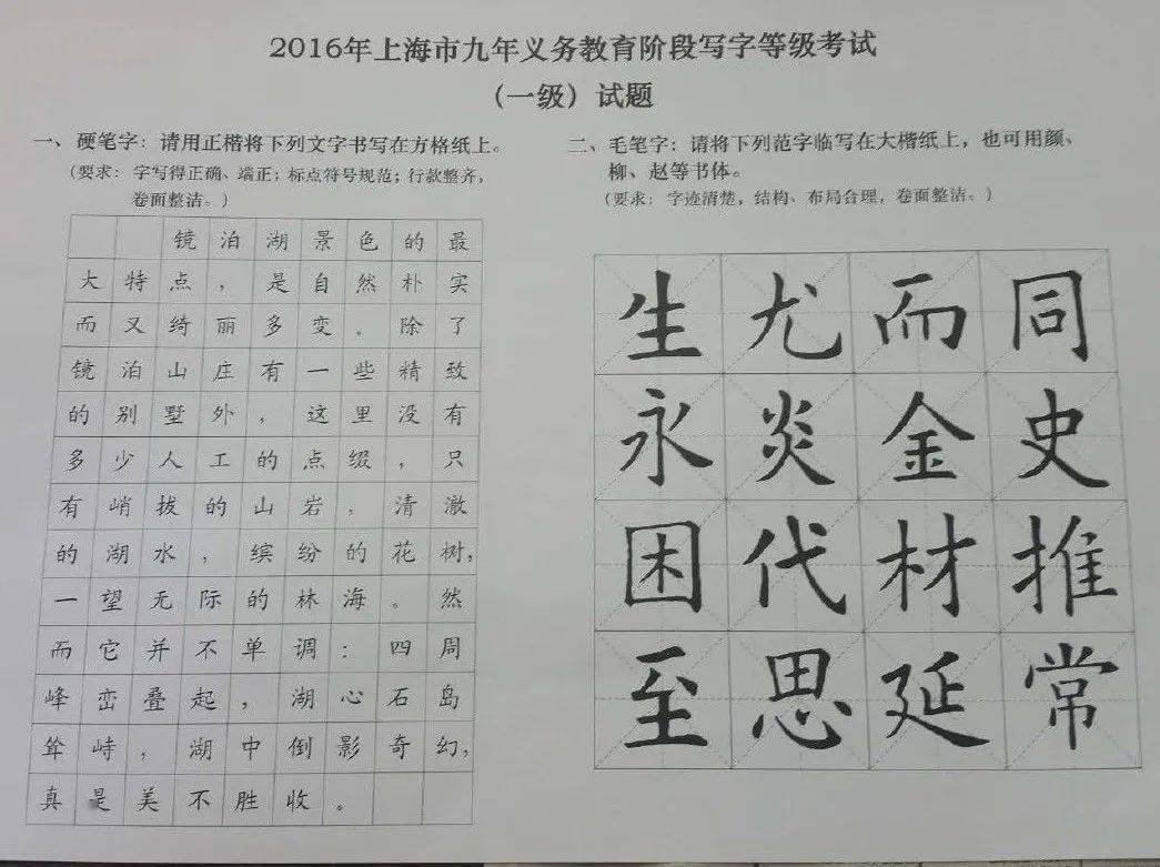 27 书法教学丨2021年上海中小学新增"写字等级考试