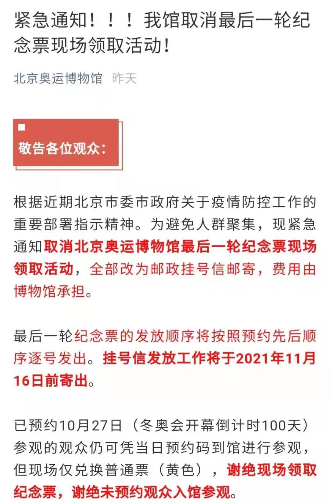 紧急通知关闭暂停取消延期相互转告