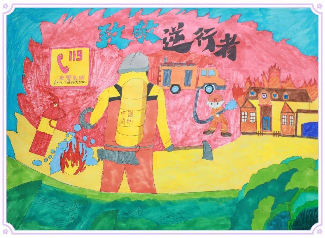 消防伴我成长——格尔木市中小学消防主题绘画展