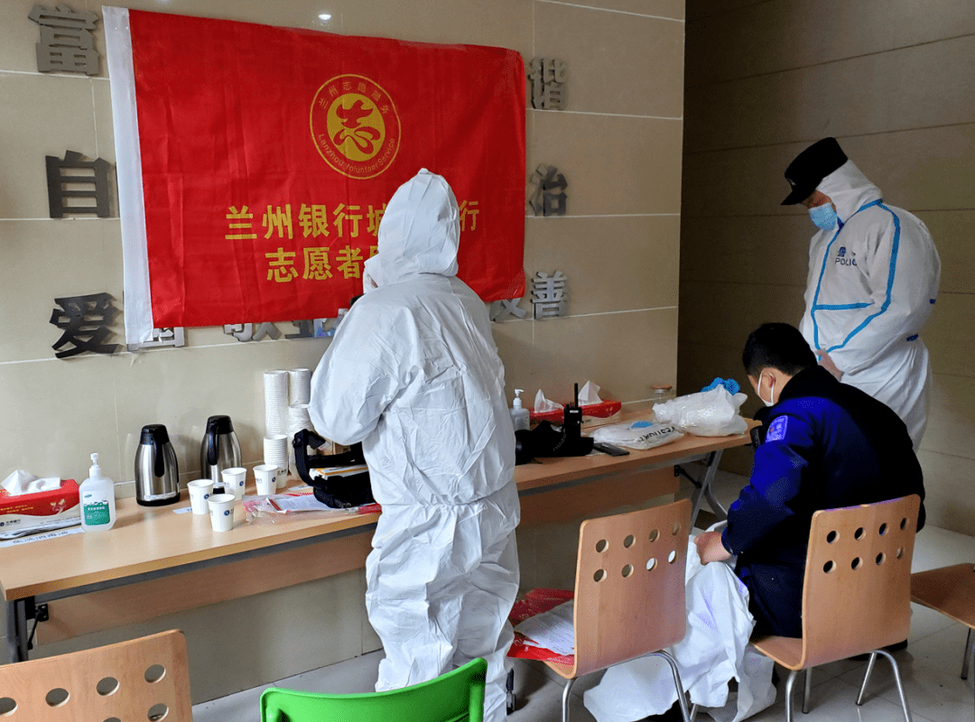兰州银行担当尽责全力以赴支持疫情防控
