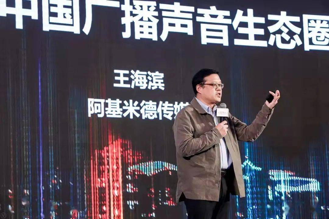 阿基米德传媒总经理,总编辑王海滨