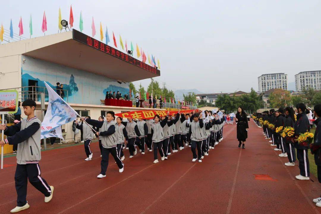 缤纷校园超燃盛会如期而至安洲中学举行2021年秋季运动会