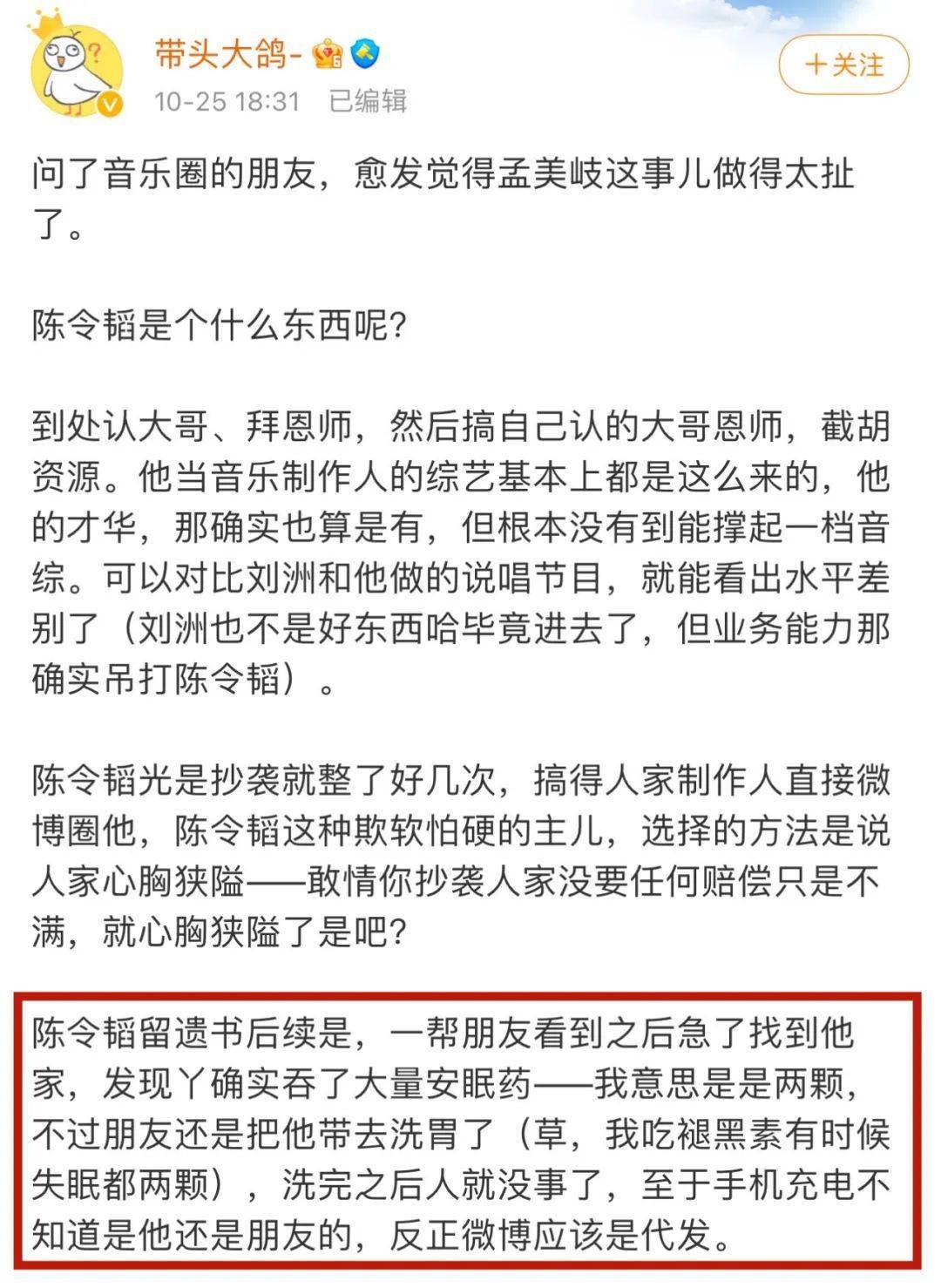 又一女星知三当三聊天记录再爆大瓜全网炸了