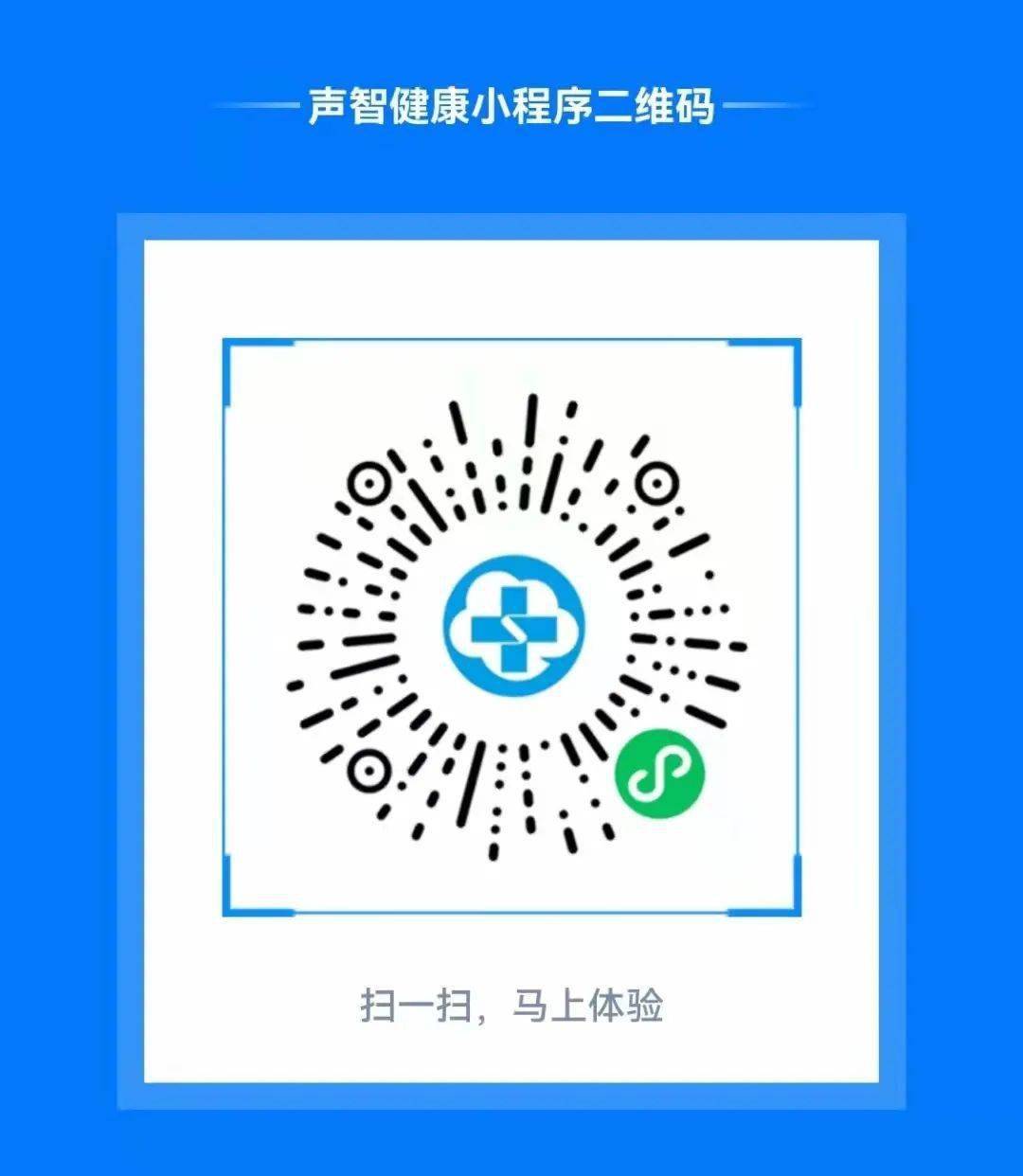 【温馨提示】新冠加强针(第三针)接种通知_智健康