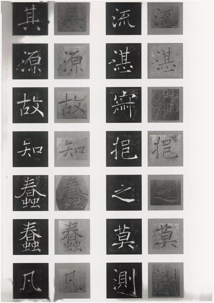 珍藏版褚遂良雁塔圣教序拓片原石对照