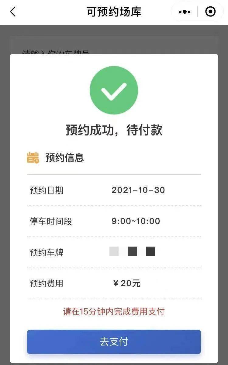 "进博会停车预约系统"今天上线!可在线预约支付