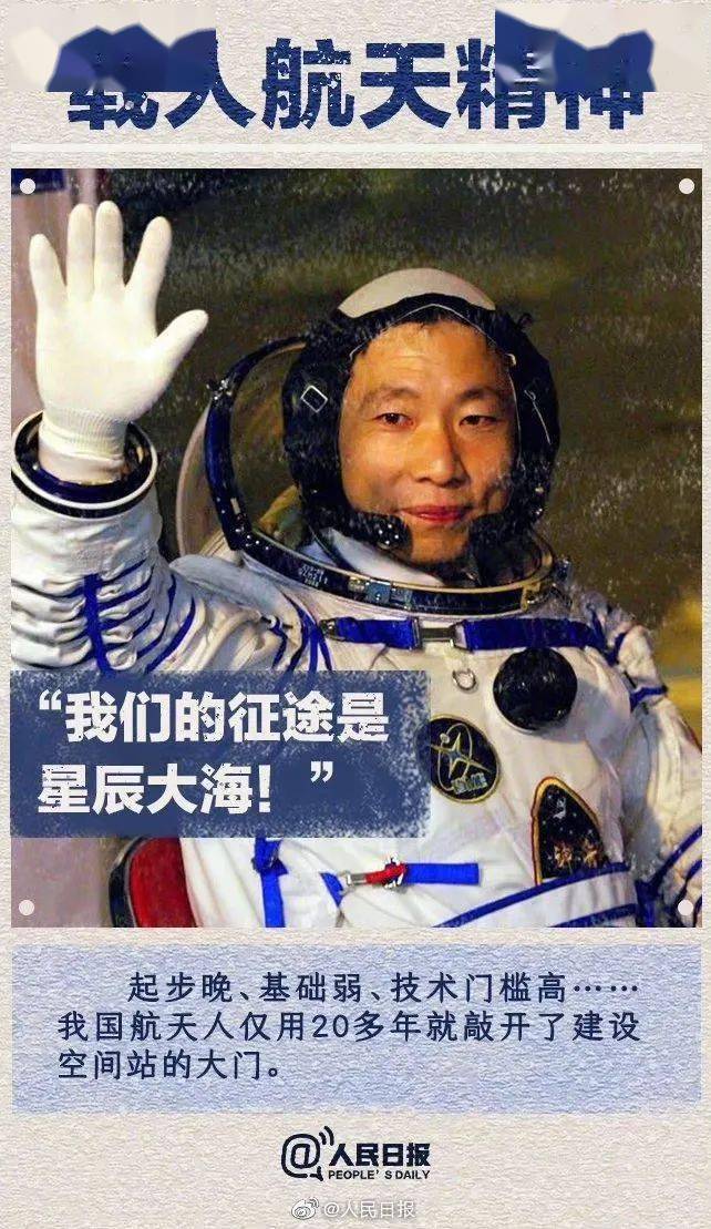 百年党史精神传承星辰大海的征途航天精神矢志不移