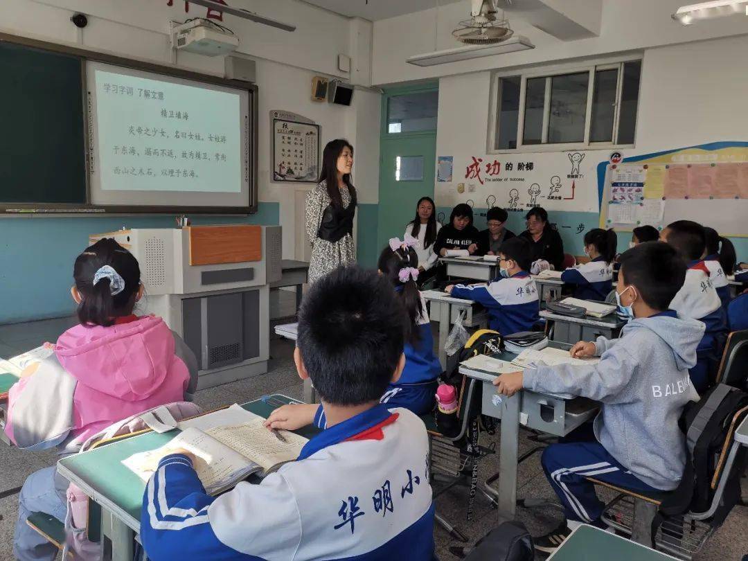 落实双减聚焦课堂华明小学开展骨干教师引领课活动