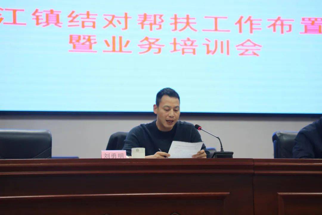 分管领导刘勇明布置近期工作11月2日,唐江镇组织全体帮扶干部,各村