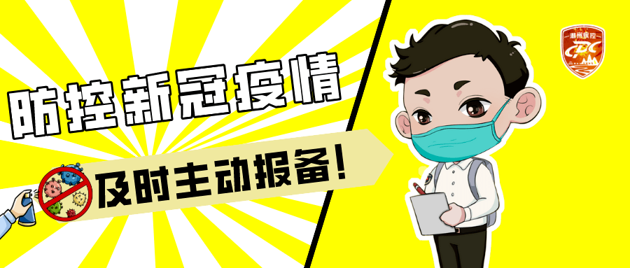 本轮疫情已波及19省份防控疫情及时主动报备很重要