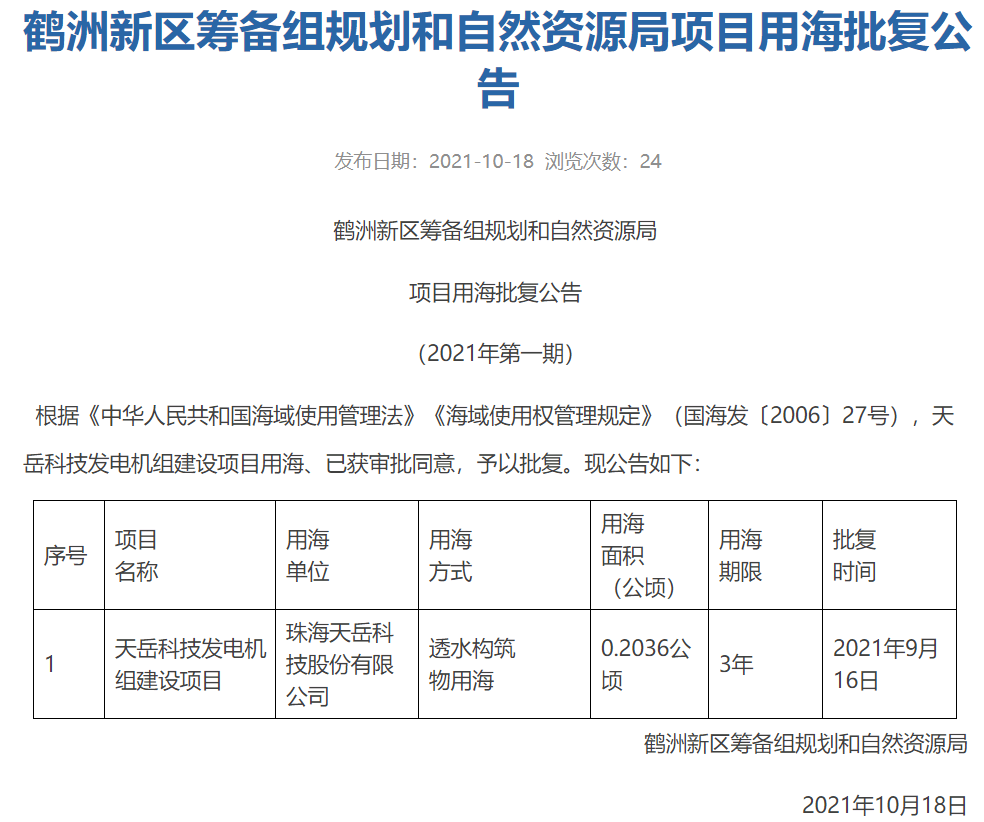 珠海其他各部门也在积极配合鹤洲新区筹备组的工作,推进鹤洲新区的