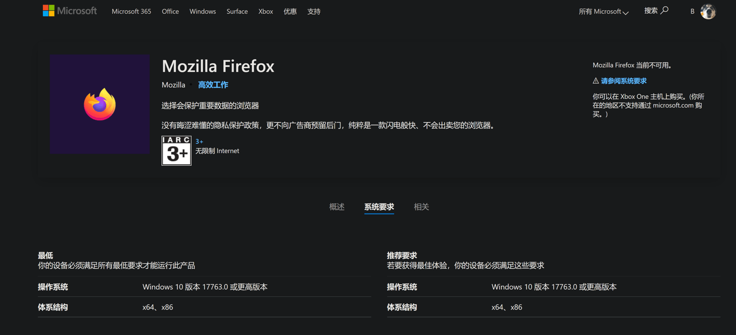 火狐浏览器近日已上架 win11/win10 应用商店,不过暂未开放下载,要求