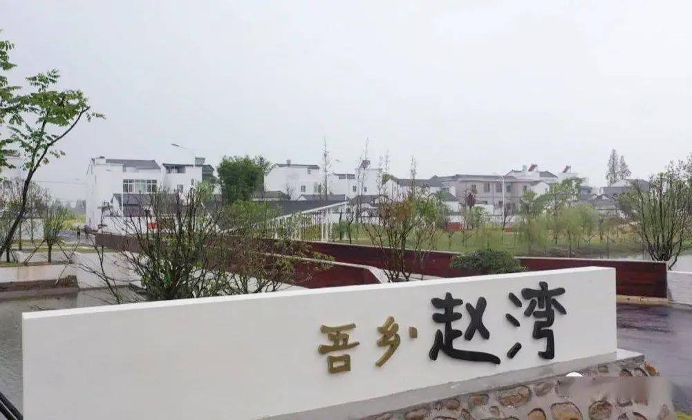 仙桃市剅河镇赵湾村