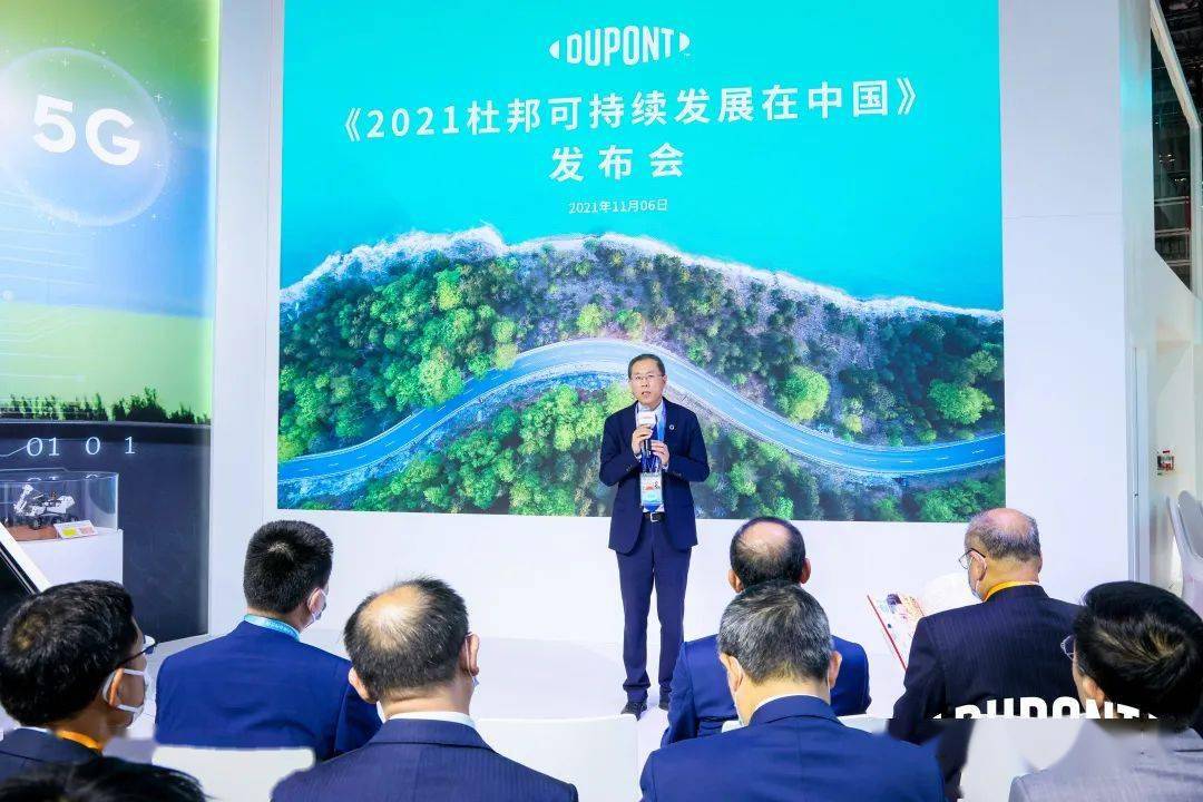 杜邦发布首份杜邦可持续发展在中国文件推进2030年可持续发展目标的