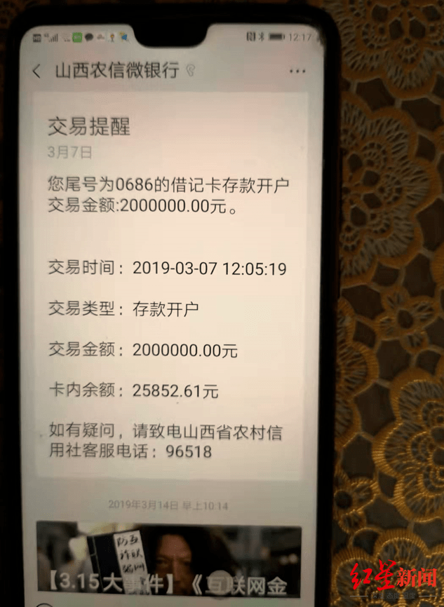 清徐农商行营业部,办理了一笔300万的定期存款和一笔200万的定期存款