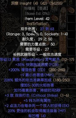 暗黑破坏神2重制版符文之语装备大全符文之语公式底材搭配汇总