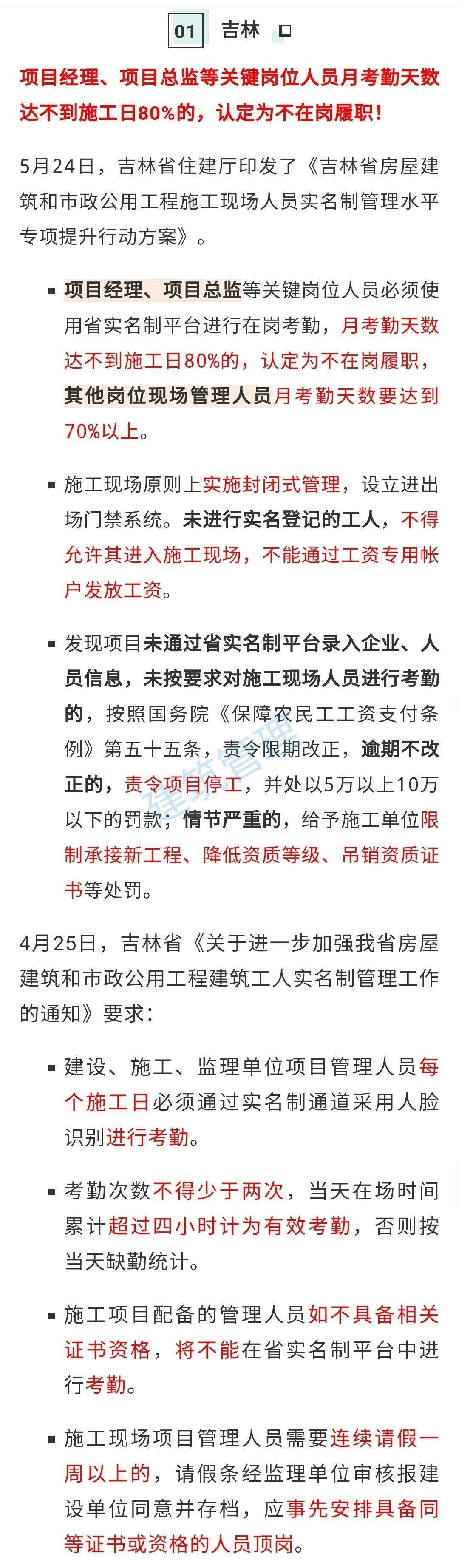 中标通知书中应注明项目经理或总监理工程师姓名及证号.