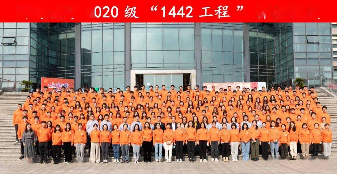 我校举行2020级1442工程训练营开班仪式