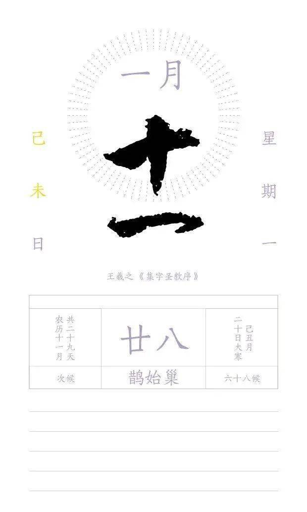 五彩干支字体映衬斑斓生活干支是对天干地支的简称,源自中国远古时代