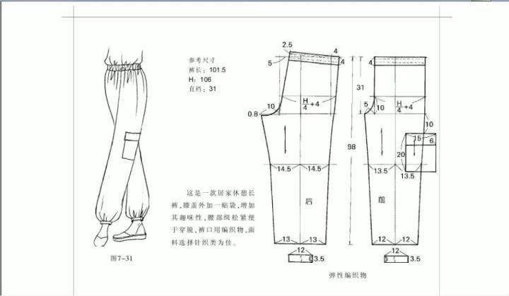 59个裤子款式裁剪图总有一款适合你