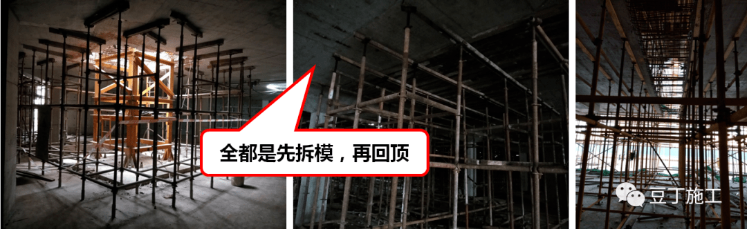 地下室顶板洞口支架回顶,后浇带支撑架回顶措施不到位,违反板底支撑架