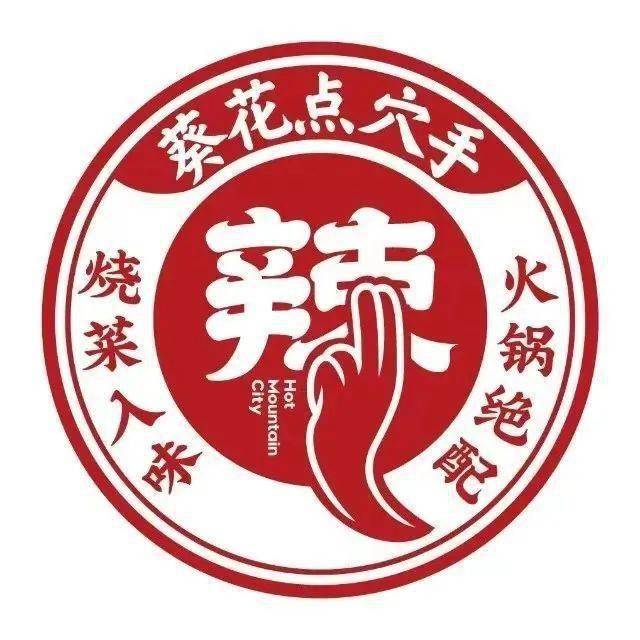 大唐不夜城店丨辣叁成烧菜火锅丨双人餐丨沙溢的火锅店